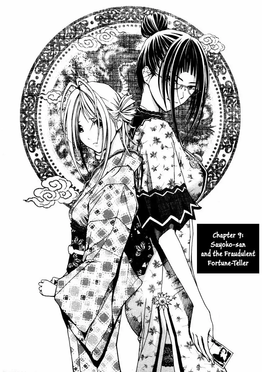 Renai Kaidan Sayoko-san Chapter 9 4